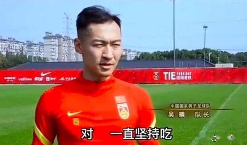 吴曦爆料吃海参视频播放,揭秘明星养生秘诀 第3张 吴曦爆料吃海参视频播放,揭秘明星养生秘诀 第3张